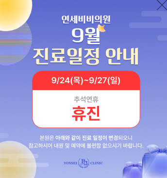 휴진팝업